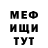 МЕФ кристаллы Stormy Dickerson