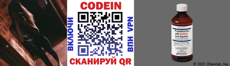 наркотики  Зверево  Кодеиновый сироп Lean напиток Lean (лин) 