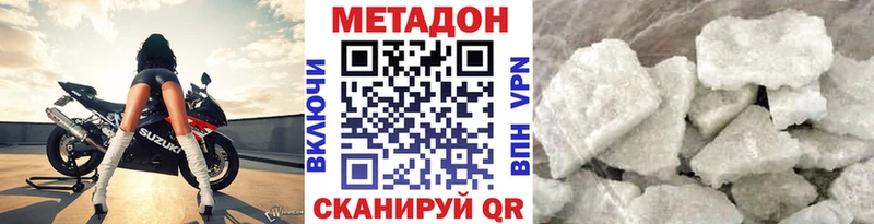 МЕТАДОН VHQ Зверево